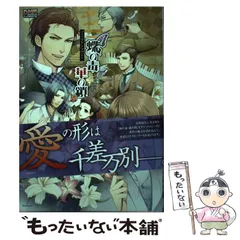 中古】 蝶の毒 華の鎖 コミックアンソロジー （IDコミックス DNA