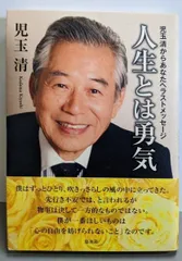 児玉清 色紙 その1 2025年最新】児玉清の人気アイテム - メルカリ