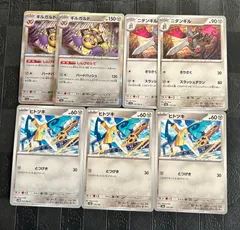 ポケモンカード　ギルガルドしんぴのたて　ニダンギルきりさく　ヒトツキとつげき