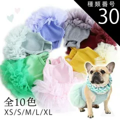10個セット 犬服&buhipanicクールネック 新品未使用 中古 フレブル 2025年最新】フレンチブルドッグ用クールネックの人気アイテム