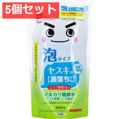 5個セット 激落ちくん セスキ密着泡スプレー 詰替用 360mL