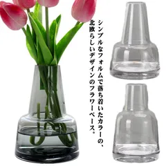 花瓶 おしゃれ フラワーベース 24cm 大きい Flora Vase ガラス 一輪挿し シンプル 北欧　フローラベース 花瓶 花器 フラワーベース 吹きガラス おしゃれ 北欧 インテリア 玄関 リビ#lj7479
