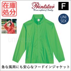 【新品】在庫処分SALE ウィンドブレーカー フード付  ネオンカラー 蛍光グリーン プリントスター 00088 NFW ベーシック フードイン スタッフジャンパー ブルゾン ジャケット カジュアル シンプル ライトマウンテン