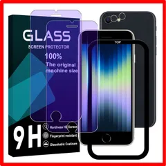 【セール中】Model: iphone se3 -ブルーライト 対応 iphone SE3 / SE2 フイルム ブルーライトカット ガイド枠付き 【2+2枚セ