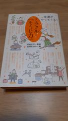 ミラクル「そうじ力」 幸運がやってくる!