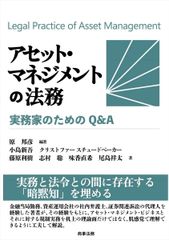 アクティブ・ポートフォリオ・マネジメント 運用戦略の計量的理論と