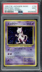 PSA9 ミュウツー 初版 マークなし 旧裏 旧裏面 拡張パック第1弾