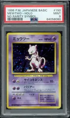 2025年最新】ミュウツー 初版の人気アイテム - メルカリ