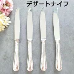 希少 美品 クリストフル リュバン デザートナイフ 2点 2025年最新】クリストフ リュバンの人気アイテム - メルカリ