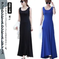 レディースワンピース タンク マキシ丈 透け防止 ノースリーブ 春夏 M250419-255