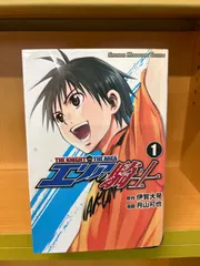 エリアの騎士 コミック 全57巻 完結セット |本 | 通販 | Amazon