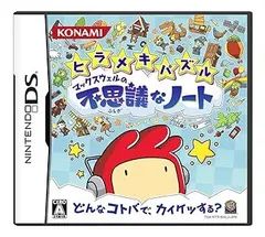 【中古】(非常に良い)ヒラメキパズル マックスウェルの不思議なノート - DS