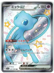 2025年最新】ミュウex 海外の人気アイテム - メルカリ