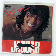 2025年最新】西城秀樹 レコードの人気アイテム - メルカリ