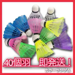 2025年最新】バドミントン シャトル 使用済の人気アイテム