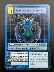 PSA9】ケルビモン 旧デジモンカード BO278 - メルカリ