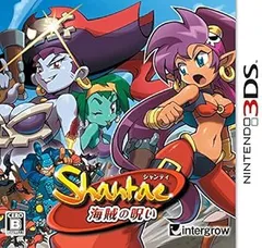 シャンティ -海賊の呪い- - 3DS