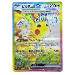 ポケモン - ピカチュウex132/106SAR 超電ブレイカー 自引き品 ピカチュウex UR SV8 超電ブレイカー 136/106 - メルカリ