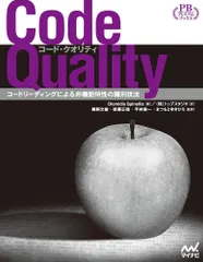 Code Quality ~コードリーディングによる非機能特性の識別技法~ (プレミアムブックス版) Diomidis Spinellis? 鵜飼 文敏? 後藤 正徳? 平林 俊一? まつもと ゆきひろ; トップスタジオ