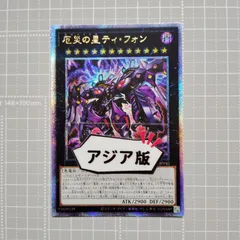 厄災の星　ティフォン　25th ニコシク 厄災の星 ティフォン 25th ニコシク 厄災の星ティ・フォン(25th