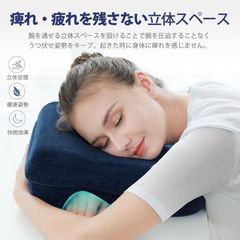 枕 肩こり 仮眠枕 仮眠 昼寝 昼寝枕 うつ伏せ 首枕 ネックピロー 机 デスク クッション