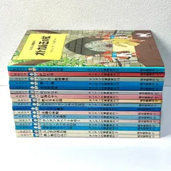 タンタンの冒険旅行 全巻セット 児童書】タンタンの冒険旅行シリーズ全巻セット | 全巻セット