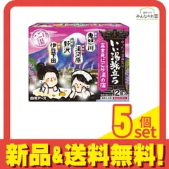 いい湯旅立ち 富士見にごり湯の宿 25g× 12包 5個セット まとめ売り