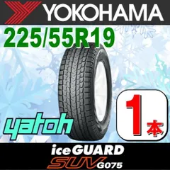 2023年最新】225/55R19 ヨコハマの人気アイテム - メルカリ