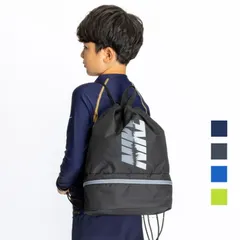 ナイキ 2ルームプールバッグ 14L キッズ ジュニア NIKE SWIM スイムバッグ ナップサック ナップザック 巾着  子ども  スイミングバッグ 水泳バッグ 水着入れ 水着袋 学校  男の子 女の子 ボーイズ ガールズ/1994030