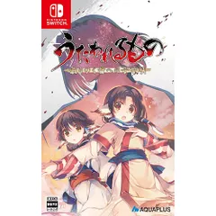【新品/在庫あり】[ニンテンドースイッチ ソフト] うたわれるもの 散りゆく者への子守唄 [HAC-P-BLA8A]