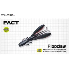 エバーグリーン フラップクロー 4 #61 グリパン/ブルークロー