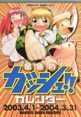 2026年最新】少年サンデー応募者全員サービスの人気アイテム - メルカリ