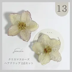クリスマスローズ ヘアクリップ