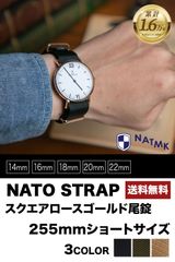 NATOベルト 黒 ローズゴールド尾錠 ショートサイズ  時計ベルト NATMK