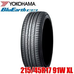 【2024年製】 送料無料 YOKOHAMA 215/45R17 91W XL BluEarth AE50 ブルーアース ヨコハマタイヤ サマータイヤ 夏タイヤ 1本