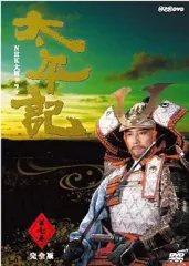 2026年最新】太平記 NHK DVDの人気アイテム - メルカリ