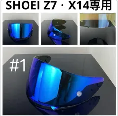 2025年最新】ショウエイ z7 ミラーシールドの人気アイテム