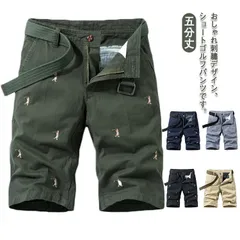 メンズパンツ ハーフパンツ ショートパンツ カーゴパンツ 五分丈 ゴルフウェア コンフォート メンズパンツ 刺? カジュアル スリム スポーティー おしゃれ#dkhsh591180