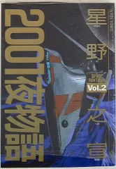 2025年最新】2001夜物語の人気アイテム - メルカリ