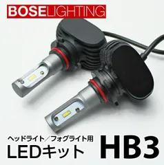 2024年最新】hb3 led ハイビーム 5000kの人気アイテム - メルカリ