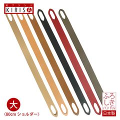 風呂敷 バッグ ハンド 持ち手 エコバッグ ふろしき 革製 ショルダー 80cm
