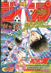 2025年最新】1995 マガジン 少年の人気アイテム - メルカリ
