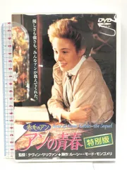 【中古】DVD▼赤毛のアン 特別版(3枚セット・ディスクは4枚)1、アンの青春、アンの結婚 レンタル落ち 全3巻 71ho1HN6l5L._AC_SY200_QL15_.jpg