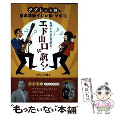 中古】 SOUL 4 （ヤングジャンプコミックス） / 猿渡 哲也