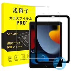 【2枚セット+ガイド枠】対応 iPad 9世代 8世代 7世代 ガラスフィルム 10.2インチ ガイド枠付き iPad9 保護フィルム iPad8 フィルム iPad7 強化ガラス 液晶保護フィルム 硬度 9H 耐衝撃 飛散防止 貼り付け簡単 自動吸着 気