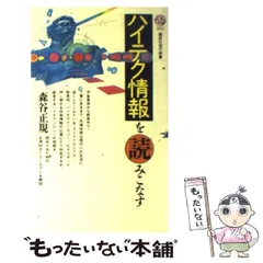 中古】 遊ビジネスの時代 先端技術と遊びの世界/朝日新聞出版