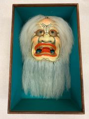 【フォロー割対象商品】島根の特産品　石見大田の飾面　張子の面　魔除飾面　【荒神面】古民芸　古民具