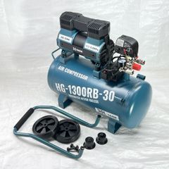 【未使用品】 コンプレッサー 静音 30L 高吐出量 メンテナンスフリー オイルフリー タンク内塗装  HG-1300RB-30 【626-2】