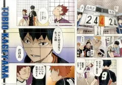 【中古】ポスター(アニメ) 2.影山飛雄 「ハイキュー!! 名場面ポスターIV」