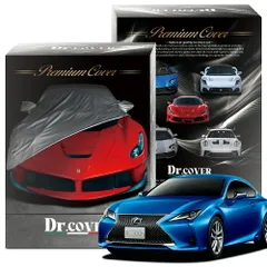 【純正を超えた】 レクサス RC 300h AVC10 型 専用 ボディカバー Dr.カバー 裏起毛 ボディーカバー カーカバー 車体カバー 車 カバー 車用 紫外線 雨 雪 霜 黄砂 花粉 防塵 防水 撥水 Lot No.01